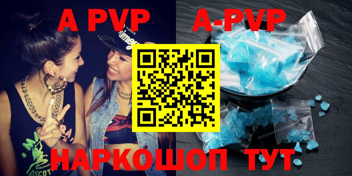 Кумертау  A PVP крисы CK  Вход с VPN  Alfa_PVP кристаллы 