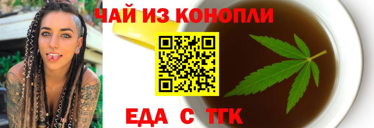 Кумертау  Еда ТГК марихуана  Вход с VPN 