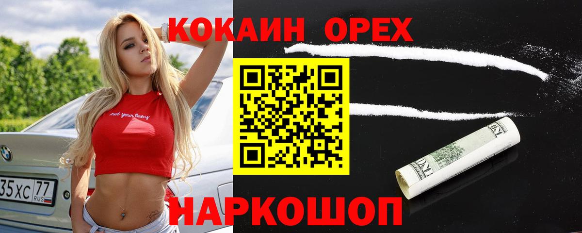 COCAIN Боливия Кумертау