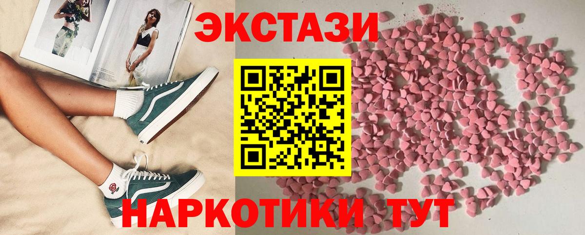 Экстази 300 mg  Экстази  Экстази Cube  Кумертау  Вход с VPN 