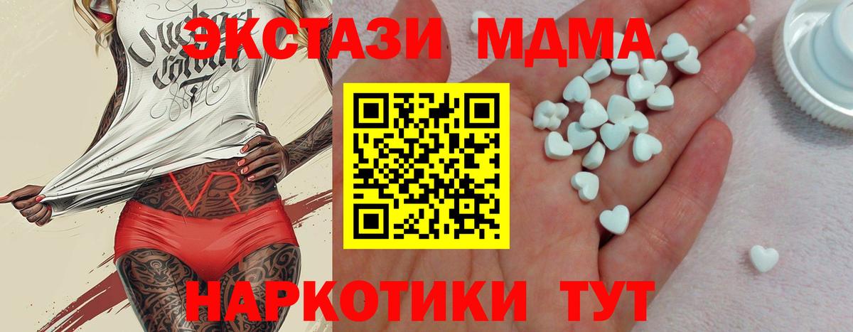 Экстази  ГАШ  Вейп ТГК  LSD-25  Вход с VPN  COCAIN  Мефедрон   Марихуана  Кумертау  МДМА 