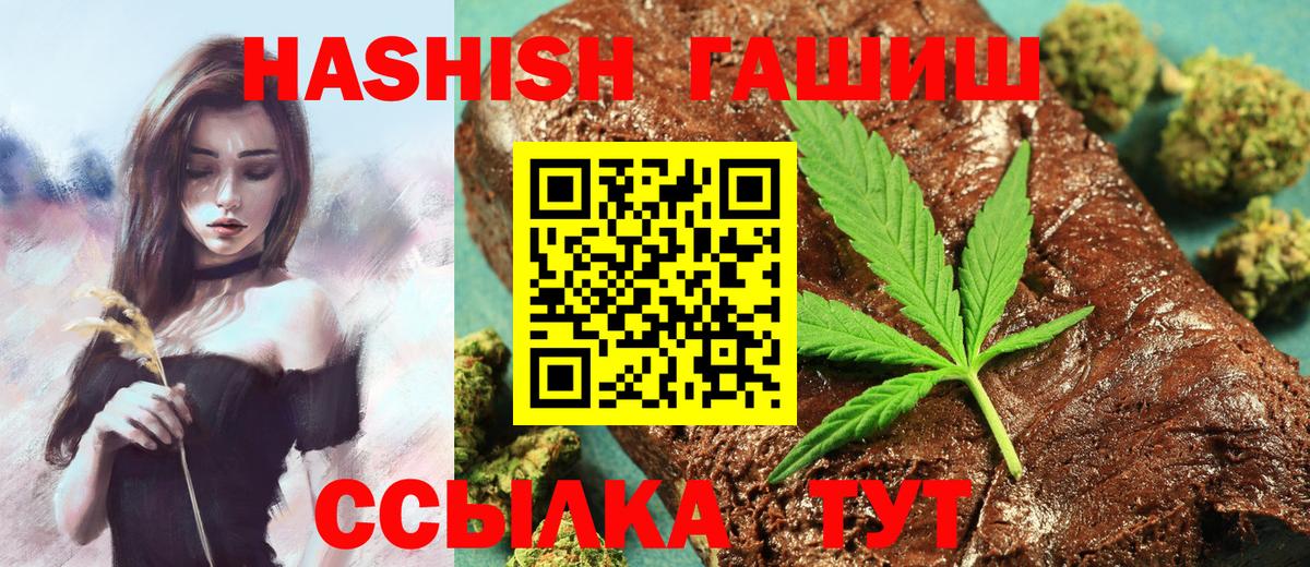 Гашиш Изолятор  Вход с VPN  ГАШИШ 40% ТГК  Кумертау 