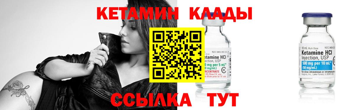 Кумертау  КЕТАМИН VHQ  Кетамин VHQ  Вход с VPN 
