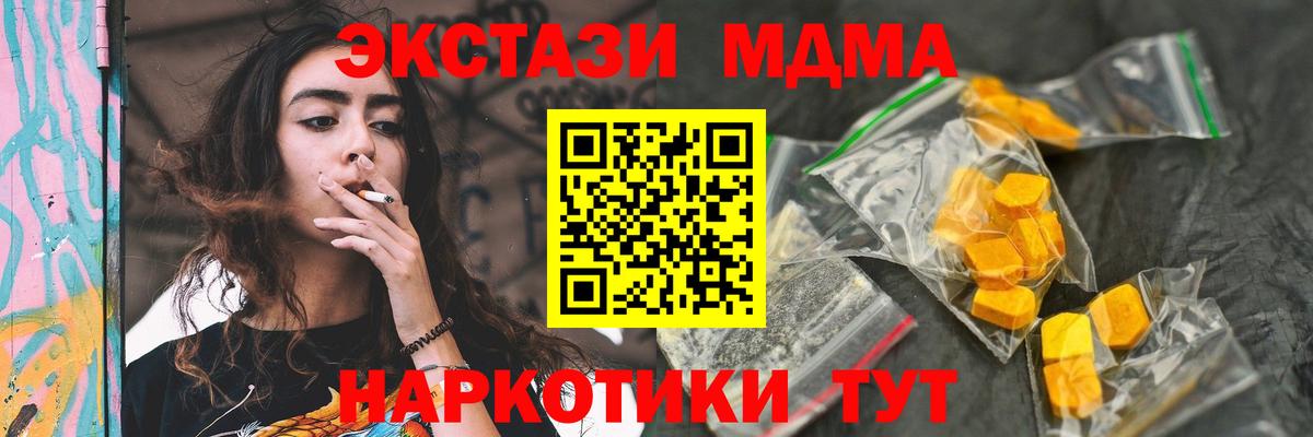 МДМА кристаллы Кумертау