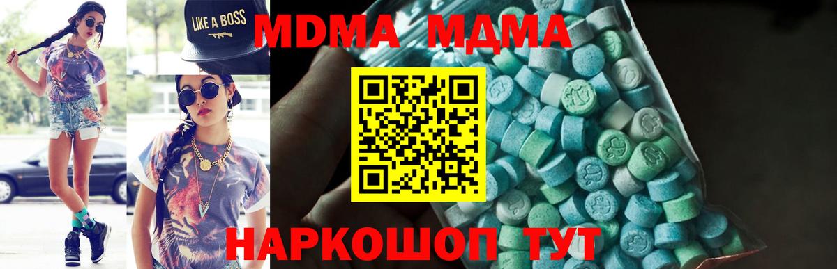 MDMA кристаллы  МДМА кристаллы  Вход с VPN  Кумертау 