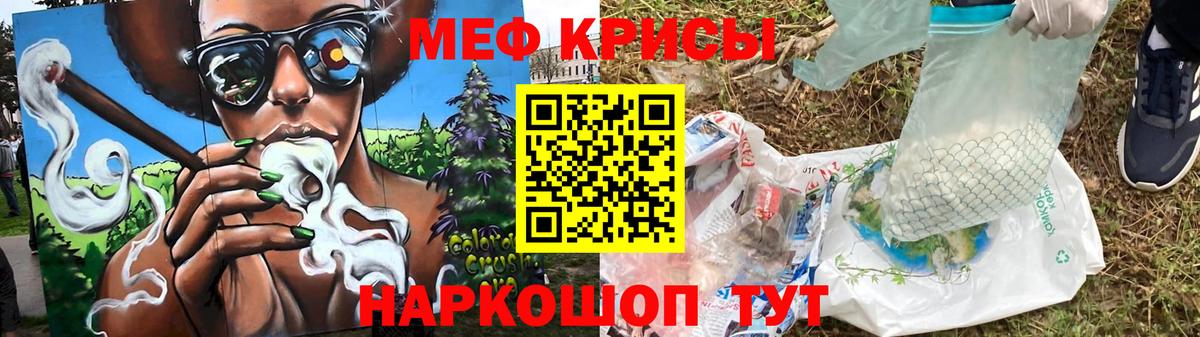 МЕФ 4 MMC  МЕФ  Вход с VPN  Кумертау  Мефедрон мука 