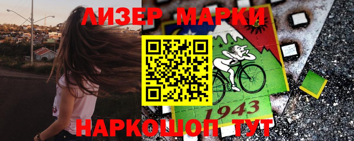 Наркотические марки 1,5мг  Вход с VPN  Наркотические марки 1,5мг  Марки 25I-NBOMe  Кумертау 