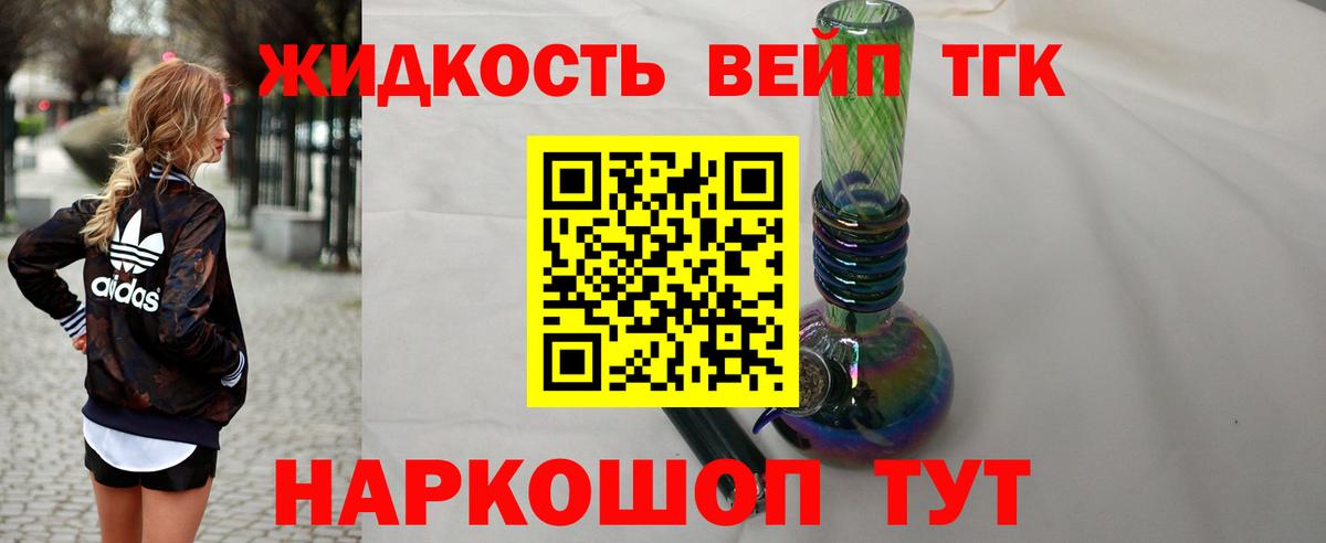 ТГК жижа Кумертау