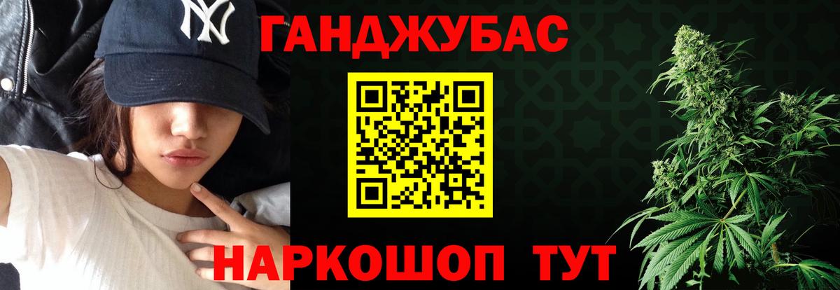 Канабис Bruce Banner Кумертау